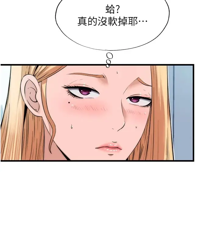 《民宿精营中》第1话图53