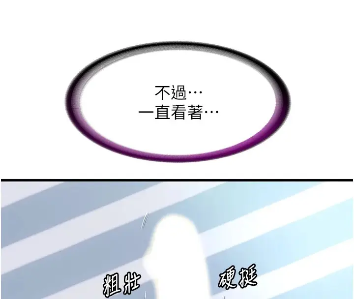 《民宿精营中》第1话图54