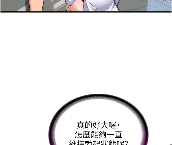 《民宿精营中》第1话图64