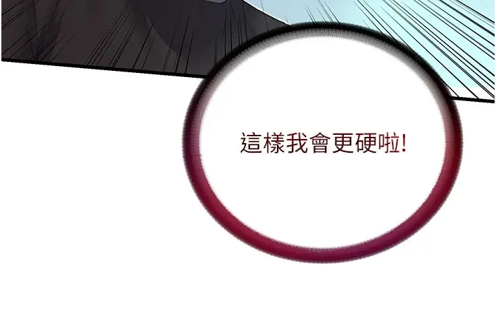 《民宿精营中》第1话图69