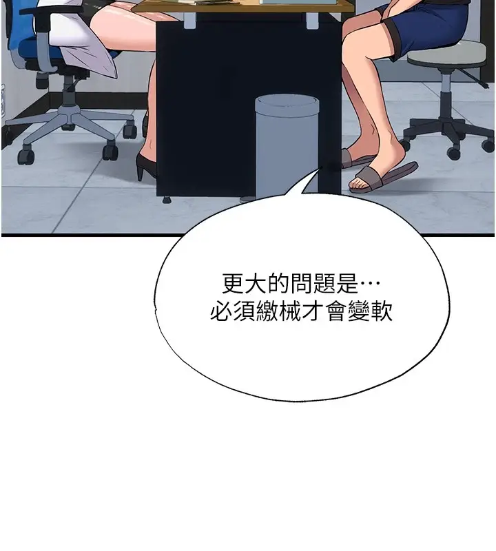 《民宿精营中》第1话图7
