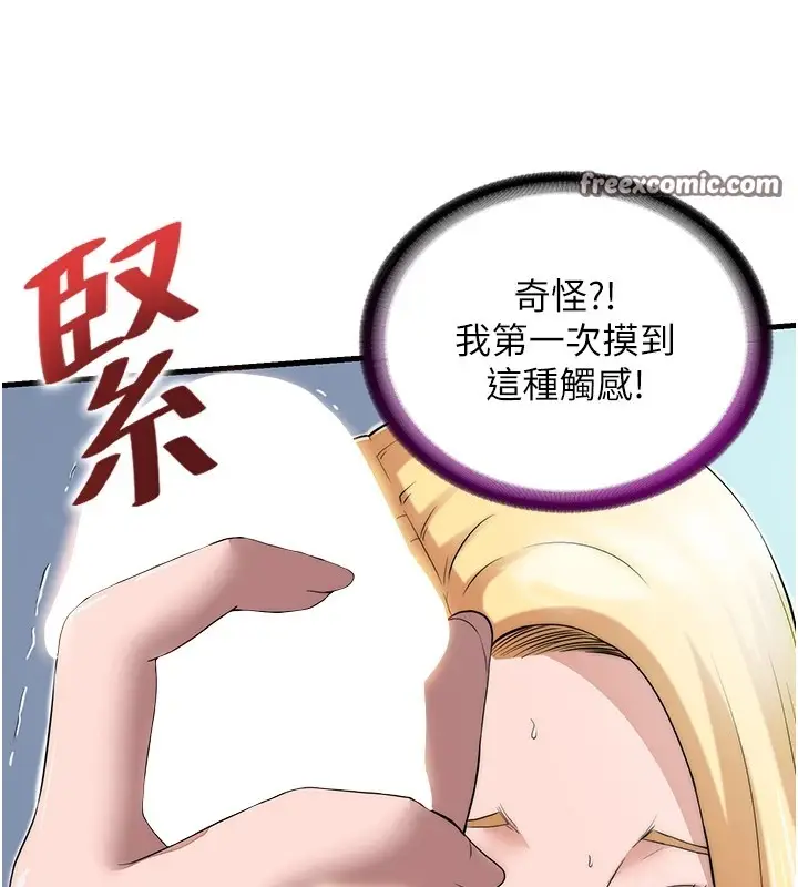 《民宿精营中》第1话图70