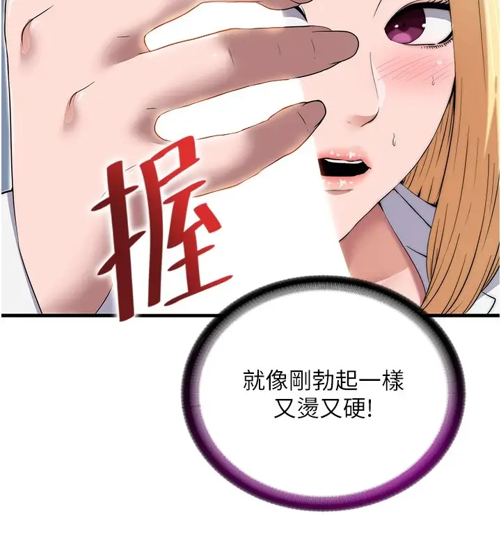 《民宿精营中》第1话图71