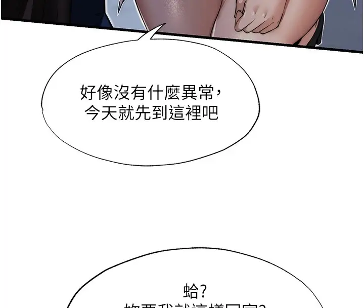 《民宿精营中》第1话图77