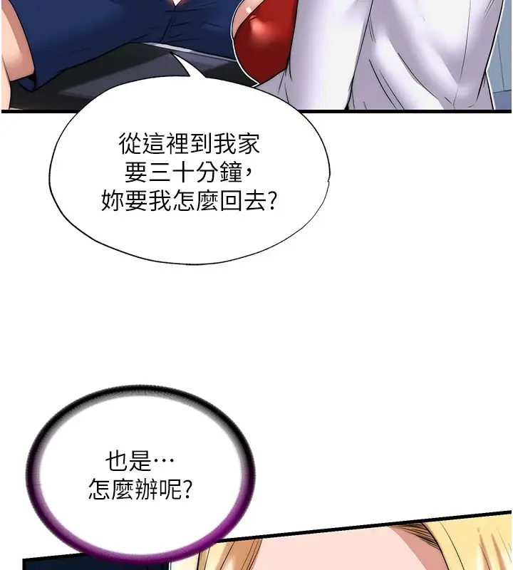 《民宿精营中》第1话图79