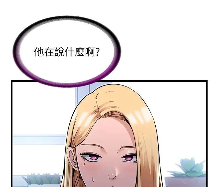 《民宿精营中》第1话图8