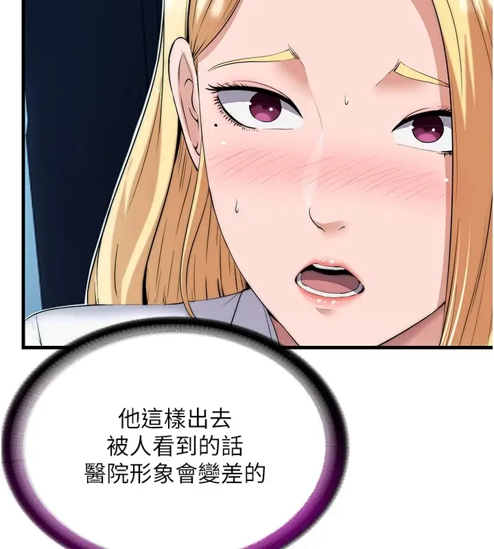 《民宿精营中》第1话图80