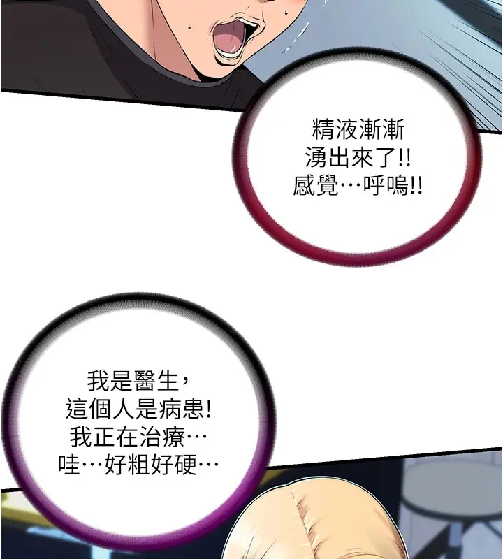 《民宿精营中》第1话图97
