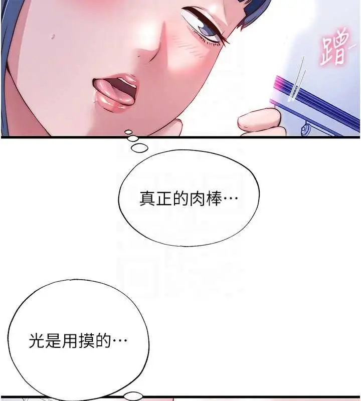 《民宿精营中》第40话图102
