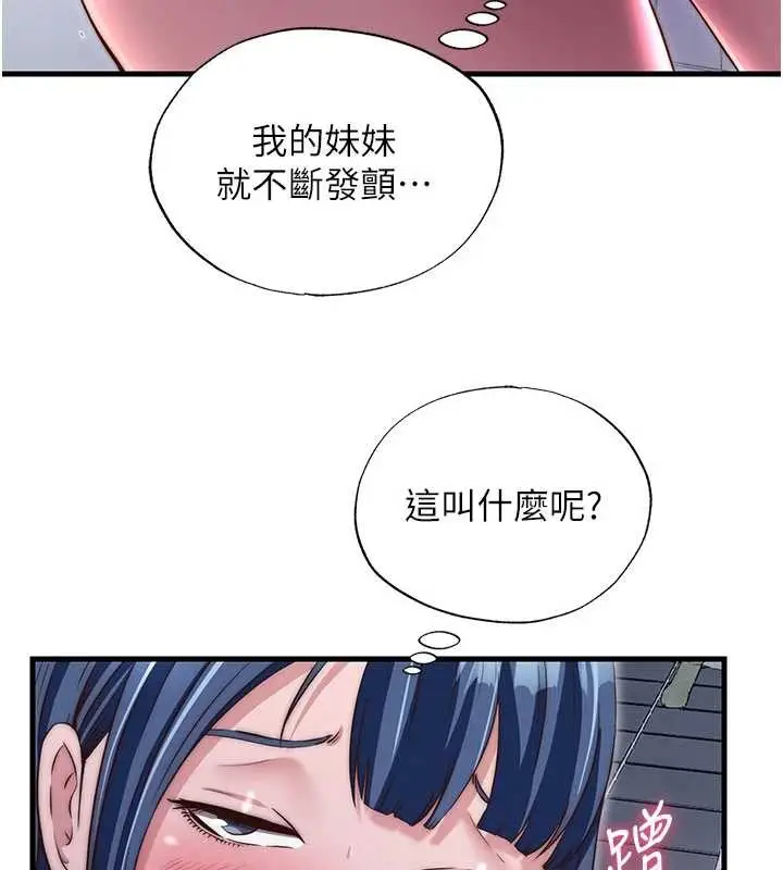 《民宿精营中》第40话图104