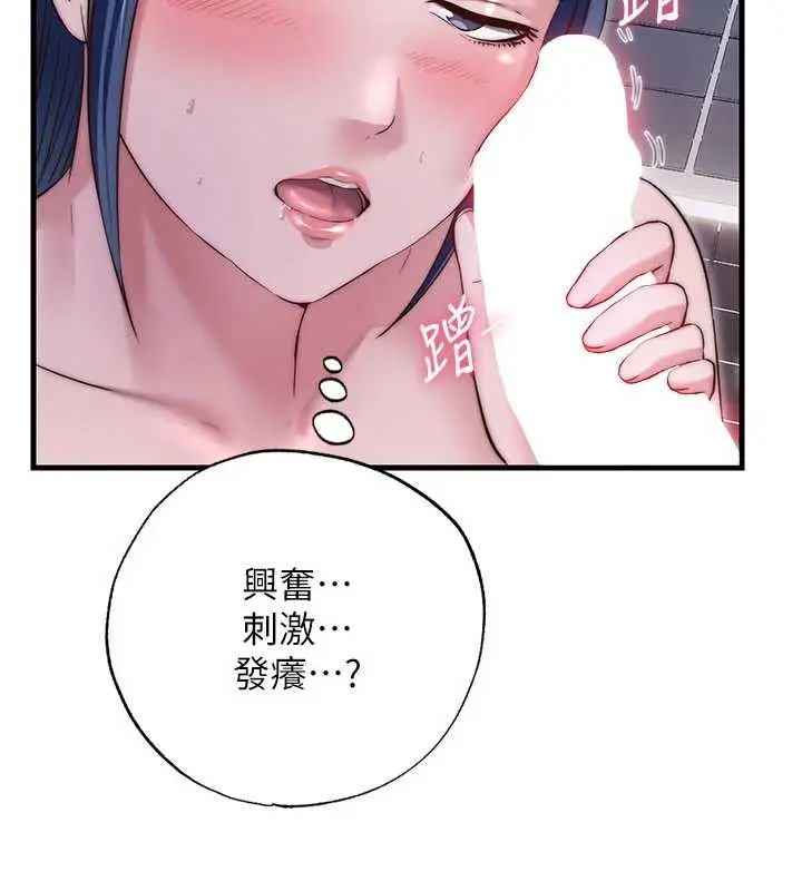 《民宿精营中》第40话图105