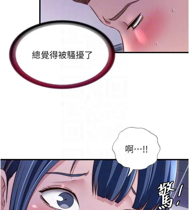 《民宿精营中》第40话图108