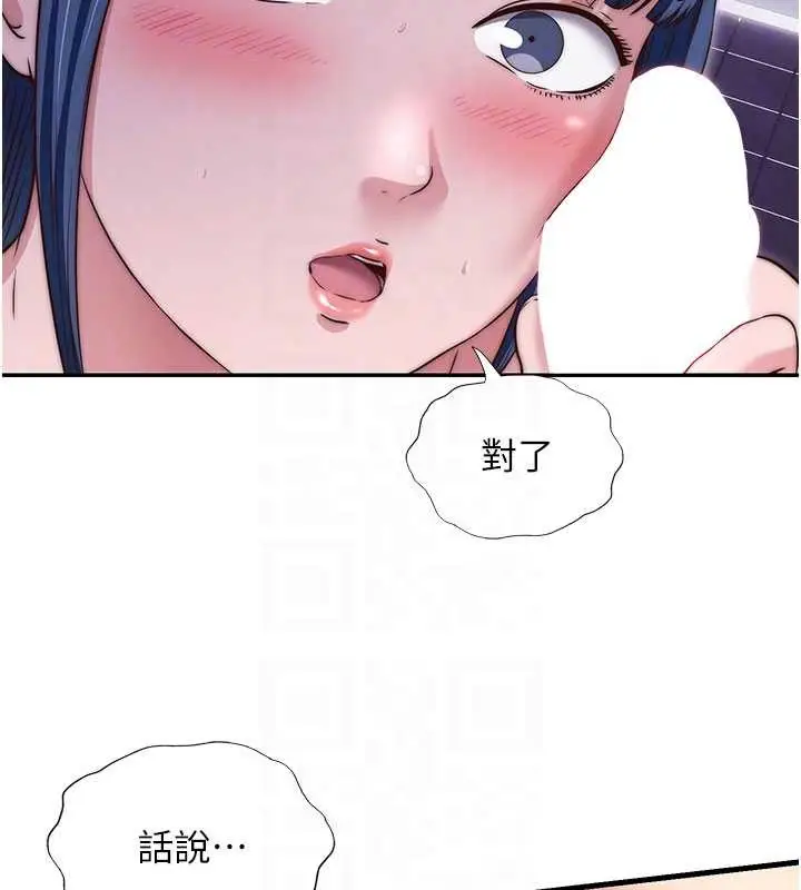 《民宿精营中》第40话图109