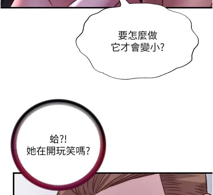 《民宿精营中》第40话图111