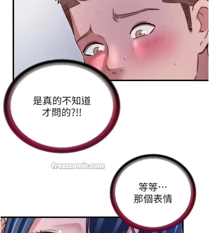 《民宿精营中》第40话图112