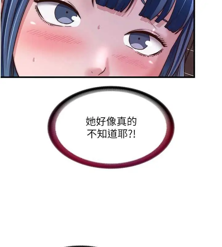 《民宿精营中》第40话图113