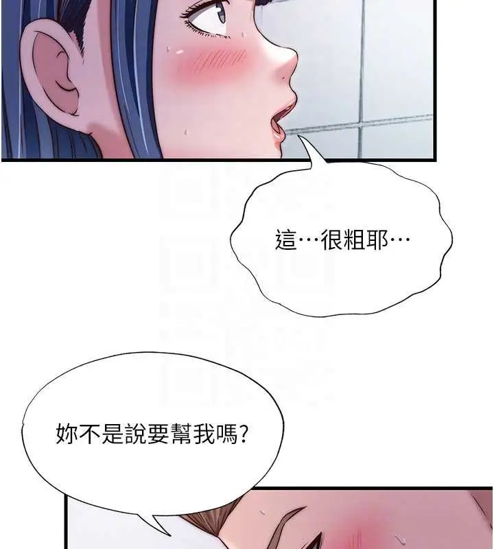 《民宿精营中》第40话图118