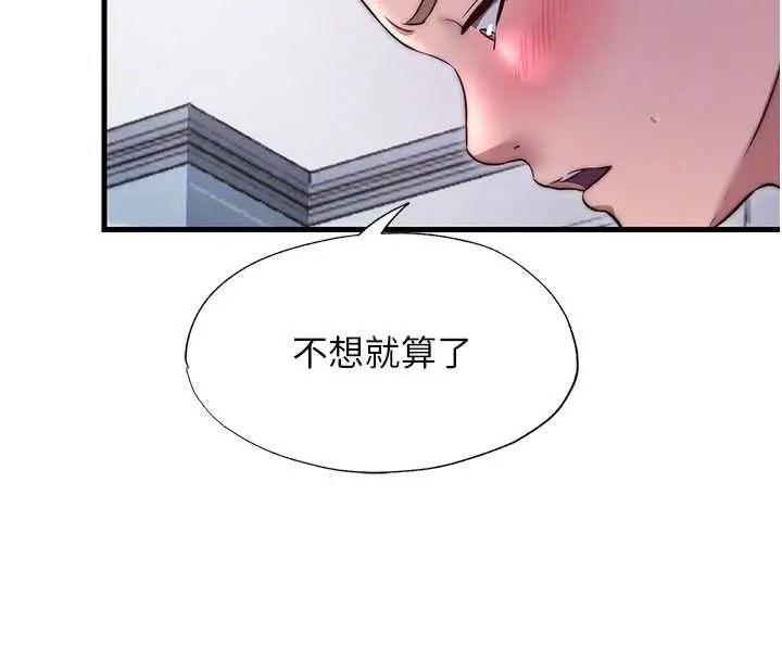 《民宿精营中》第40话图119