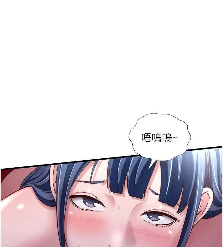 《民宿精营中》第40话图122