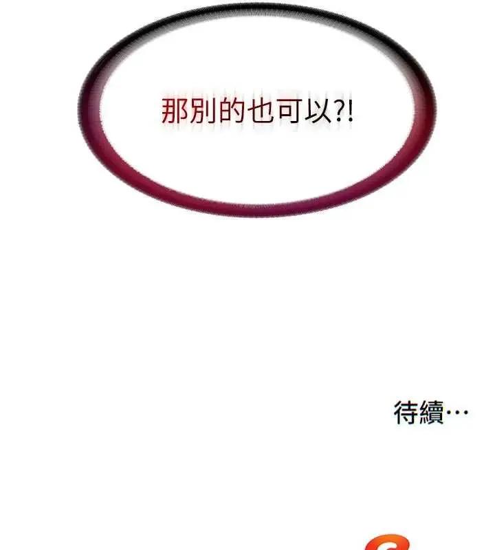 《民宿精营中》第40话图127
