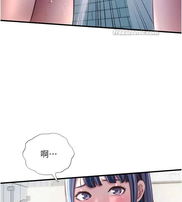 《民宿精营中》第40话图14