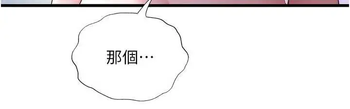 《民宿精营中》第40话图16