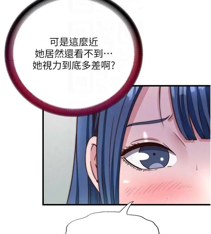 《民宿精营中》第40话图23