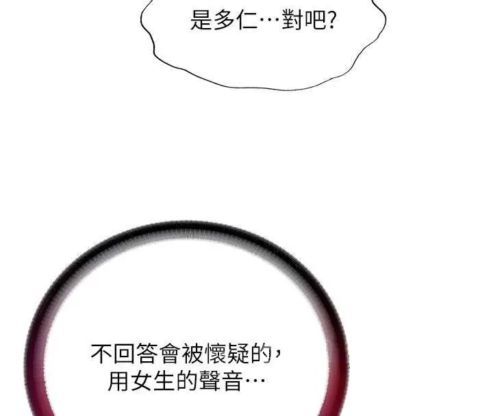 《民宿精营中》第40话图24