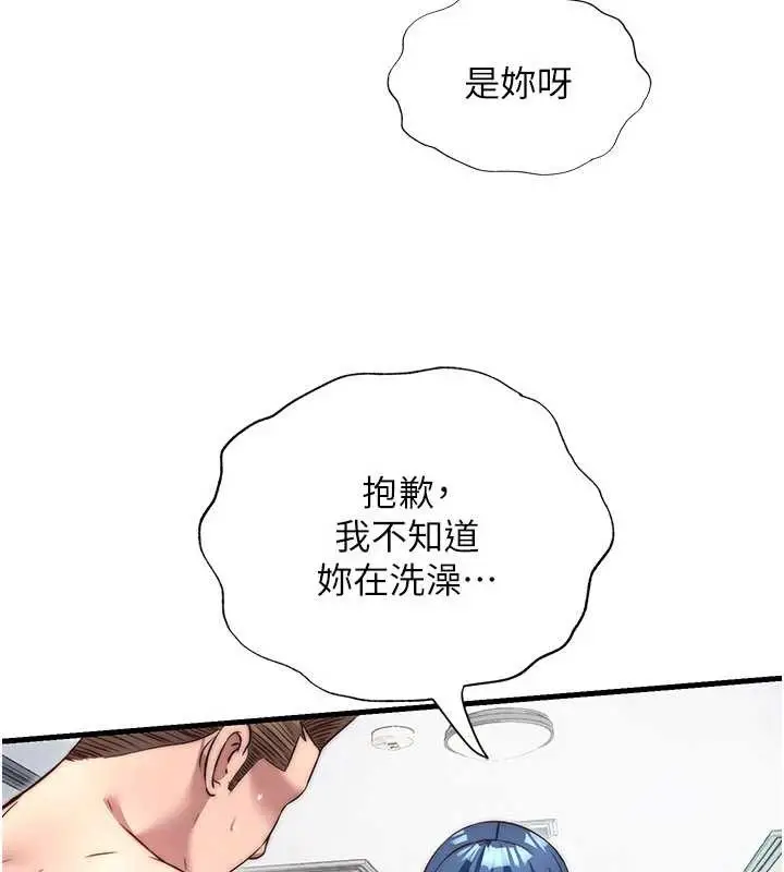 《民宿精营中》第40话图26
