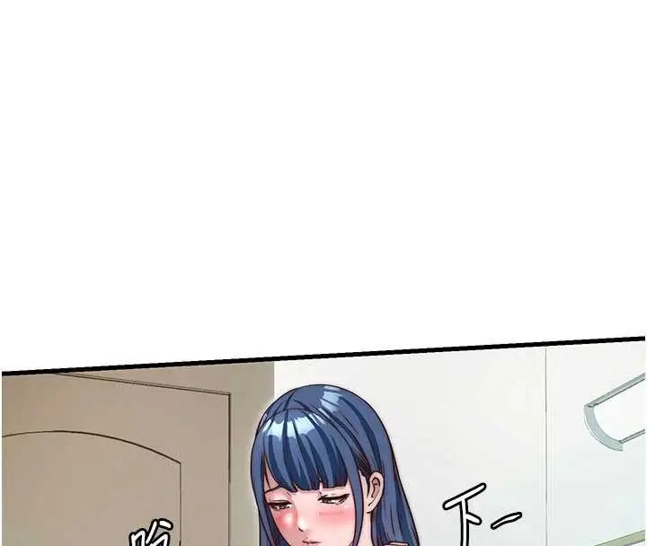 《民宿精营中》第40话图4