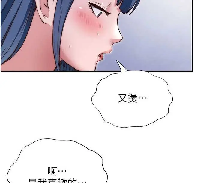 《民宿精营中》第40话图44