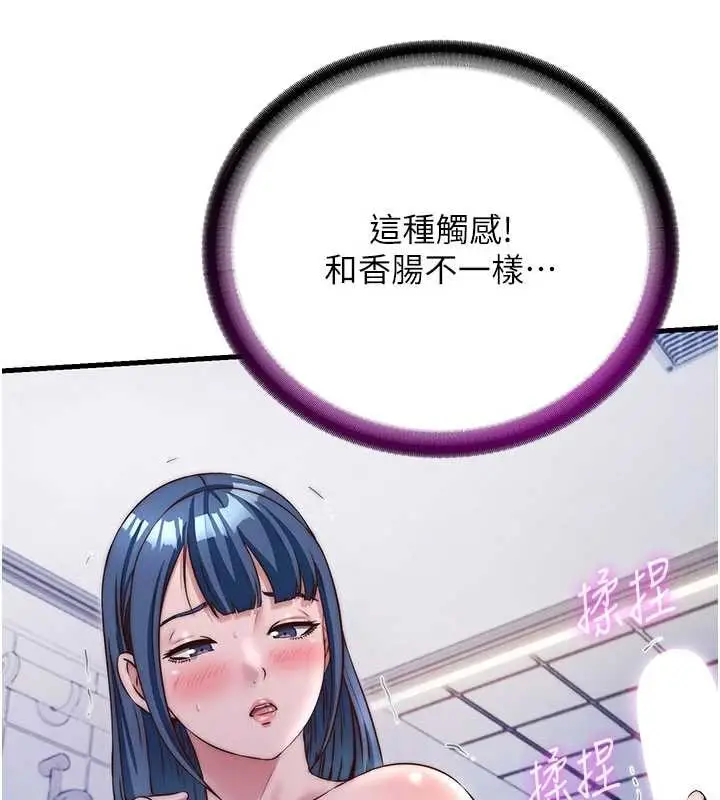 《民宿精营中》第40话图46
