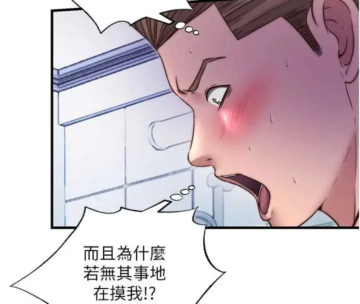 《民宿精营中》第40话图48