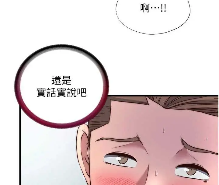 《民宿精营中》第40话图57
