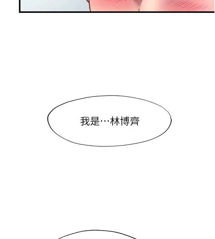 《民宿精营中》第40话图58