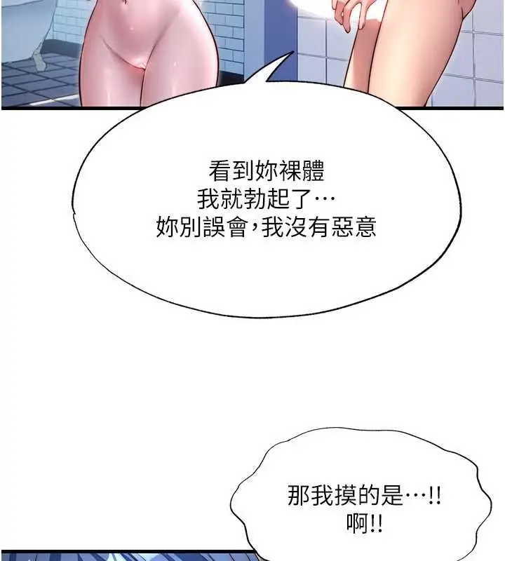 《民宿精营中》第40话图60