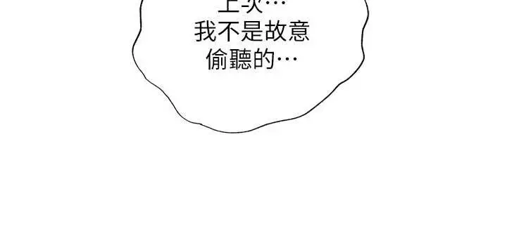 《民宿精营中》第40话图78