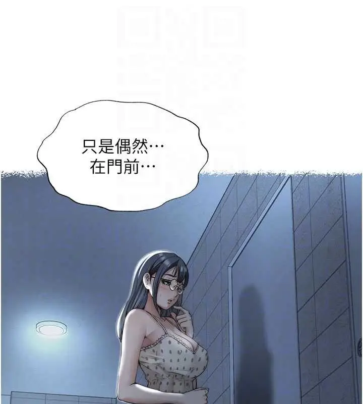 《民宿精营中》第40话图79