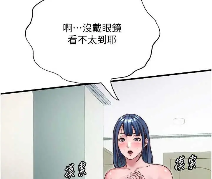 《民宿精营中》第40话图8
