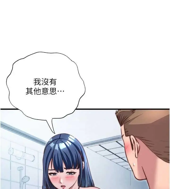 《民宿精营中》第40话图91
