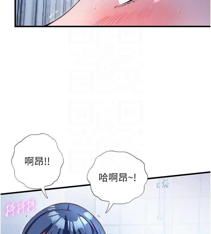 《民宿精营中》第41话图106