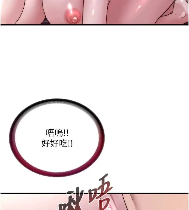 《民宿精营中》第41话图108