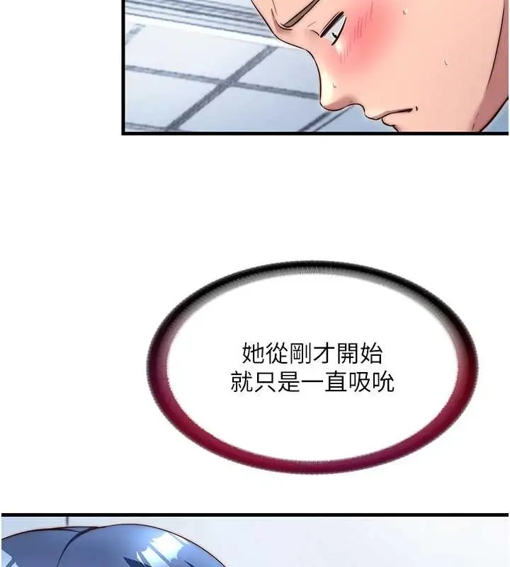 《民宿精营中》第41话图11