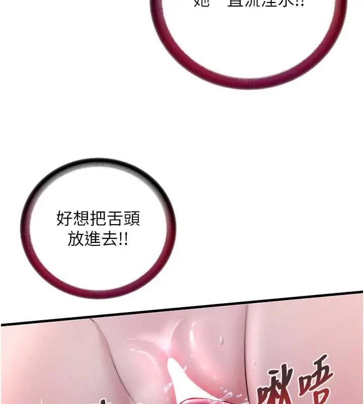 《民宿精营中》第41话图110