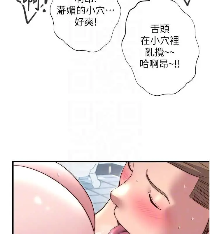 《民宿精营中》第41话图114