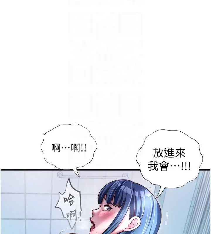 《民宿精营中》第41话图121