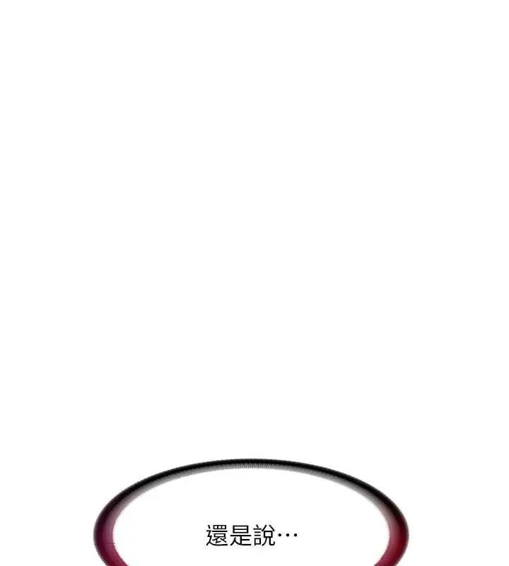 《民宿精营中》第41话图16