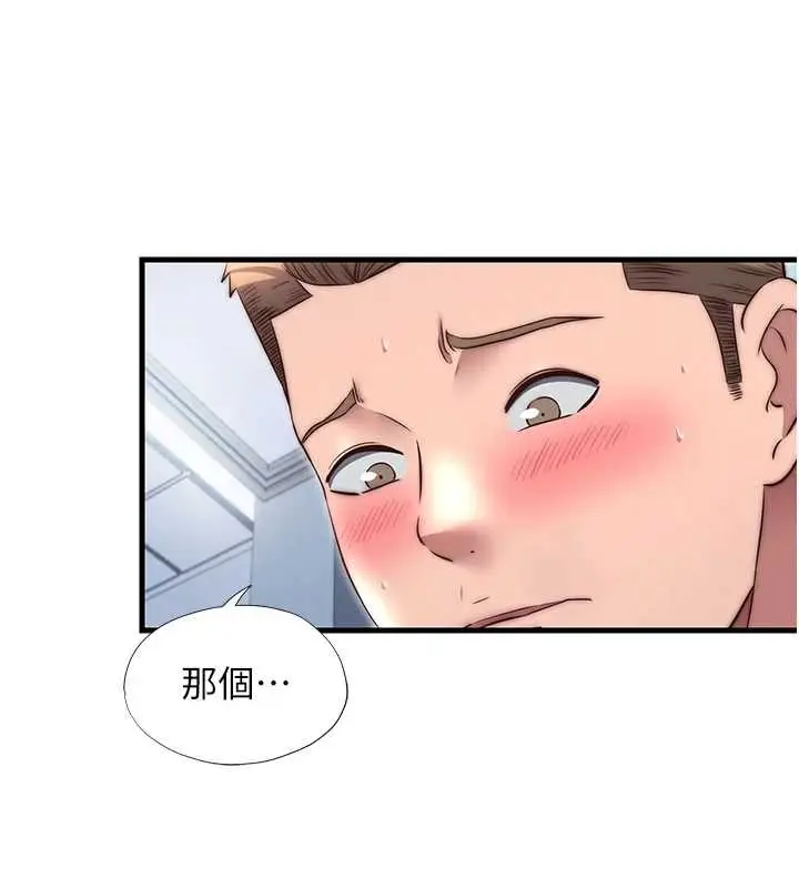 《民宿精营中》第41话图19