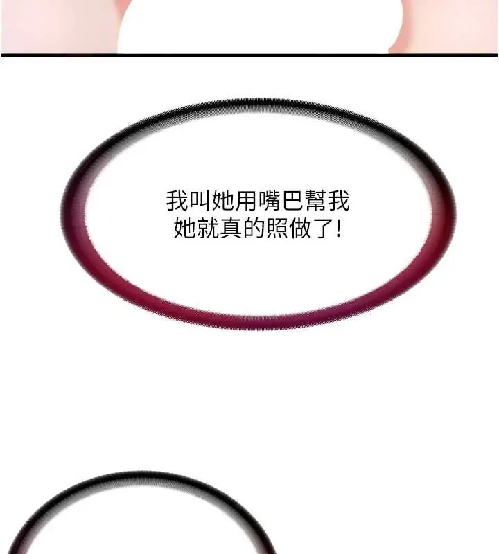 《民宿精营中》第41话图2