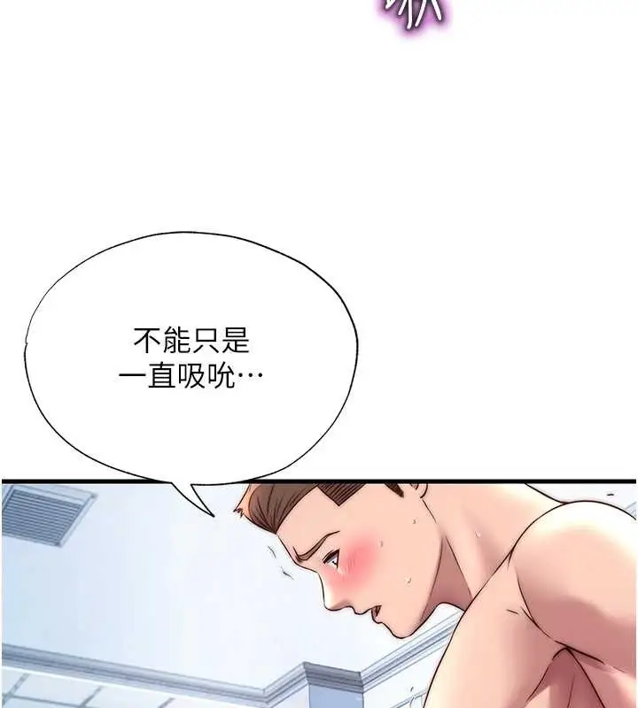 《民宿精营中》第41话图21